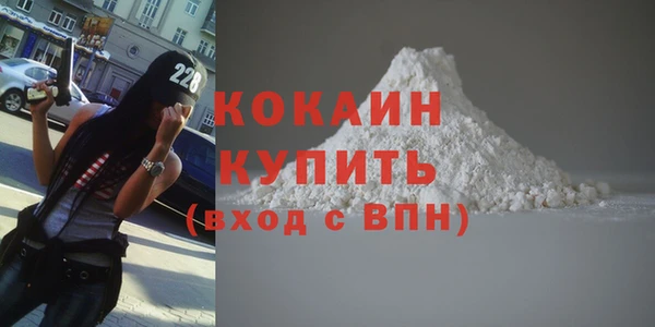 COCAINE Бронницы