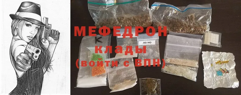 МЕФ mephedrone  купить наркоту  блэк спрут рабочий сайт  Микунь 